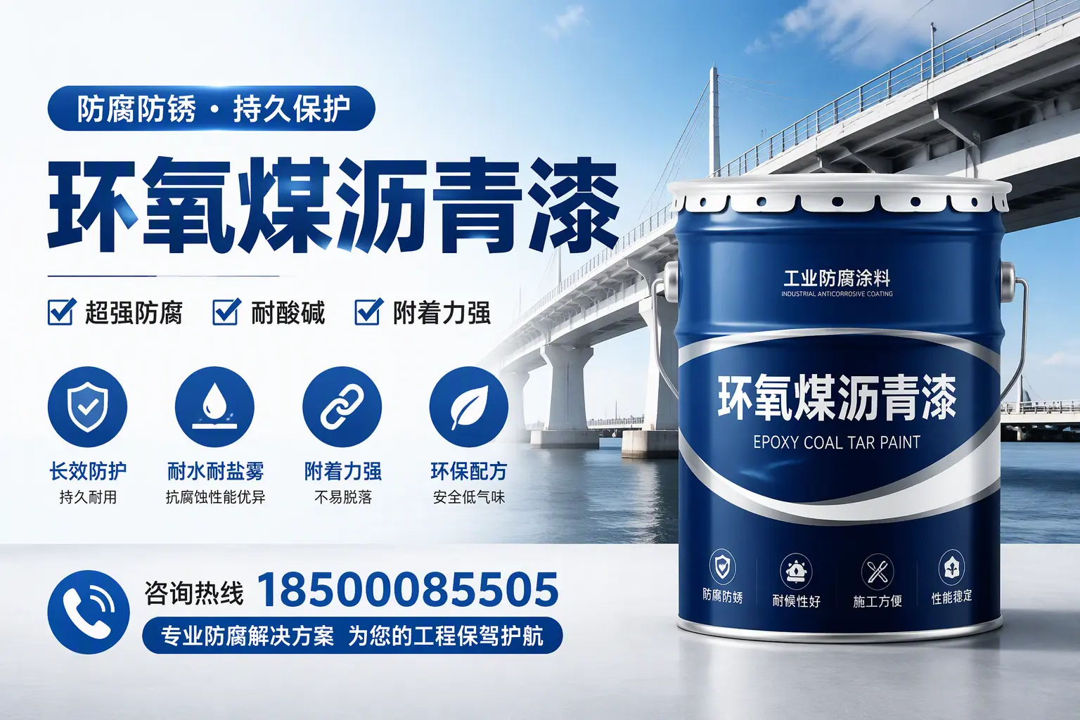 环氧煤沥青漆与其他涂料的对比分析，助你在绥化做出明智选择